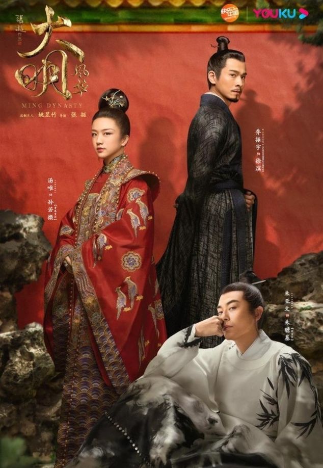 大明风华明英宗