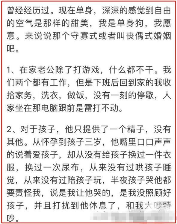 这些守寡式的婚姻，你经历过吗？看网友的评论很心疼