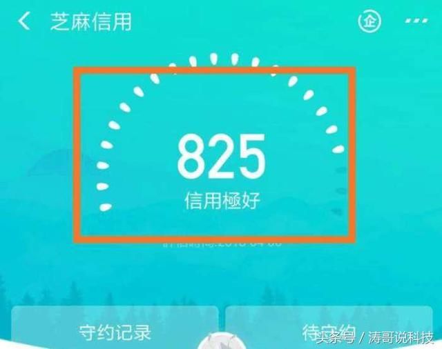 网友：芝麻信用属于有钱人，穷人难道就没有信用吗？