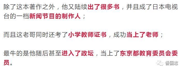 这个日本男婚内出轨50次,依然狂犯桃花征服混血女神!可他是个全身