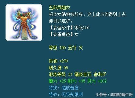 梦幻西游：这件衣服刚出时卖100万，如今88万无人问津！