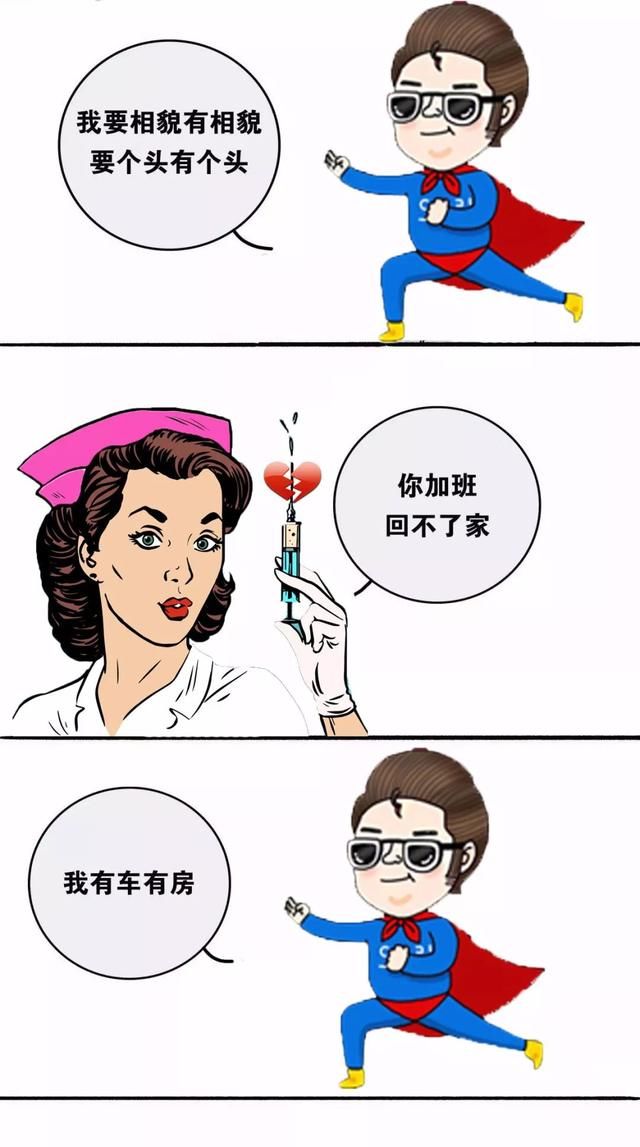 项目经理去相亲，扎心了！