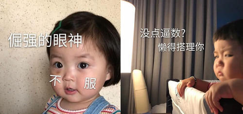 搞笑萌娃感觉:遭了,大概是心动1的表情的女孩眼睛表情包图片带大全图片图片