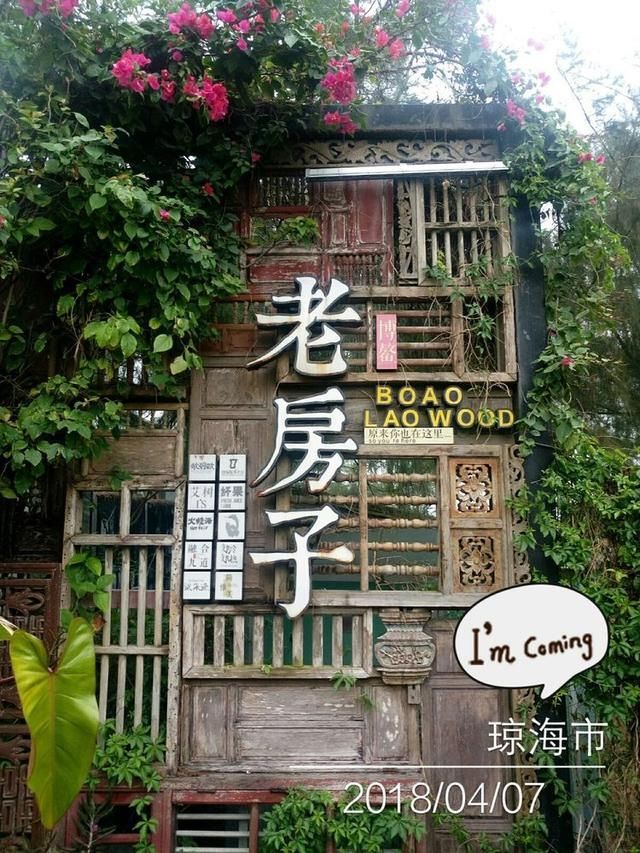 一场适合“70后”的旅行，独自一人带上比基尼来热带的三亚游