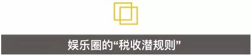 崔永元怒喷范冰冰的真相:明星们偷逃的税款够建几百所希望小学了