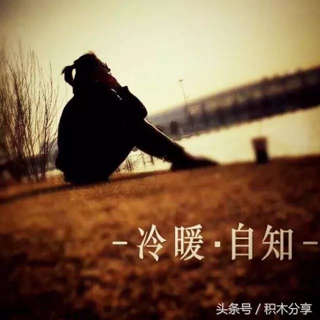 累了的说说 累的图片带字_【快资讯】