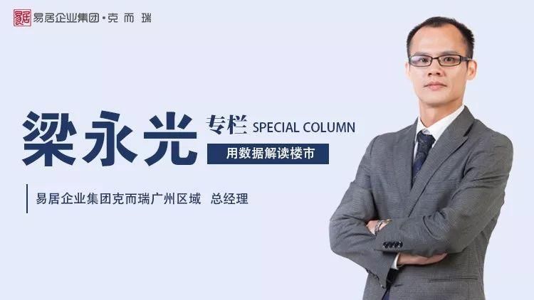 低迷又怎样?广州4月过半区域越卖越快!