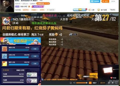 斗鱼《全军出击》主播守护战来袭,20位主播揭