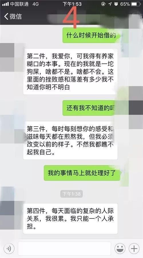 男女关系中的毒药和解药，了解一下