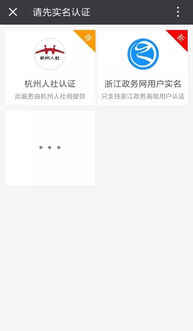 无需跑腿！微信社保查询、医保共济划转、参保证明打印、医保关系