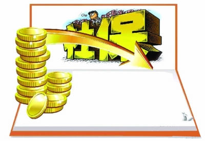 天津社保缴费基数上调啦!