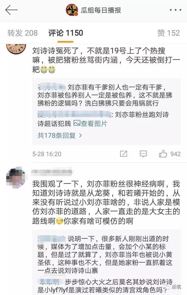 凤凰网亲自下场手撕刘诗诗，劝其尽早做试管婴儿，曝其生父不详?!