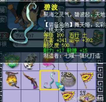 梦幻西游：游戏女吧主再次秀鉴定，这次离无级别越来越近了？