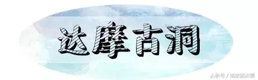 别总去中山陵夫子庙啦!南京这10个绝美冷门景点,小长假走起!