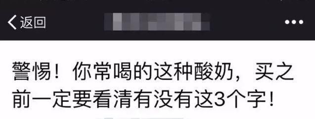 辟谣!牛奶包装上有这 3 个字，就不能放心喝?你注意过吗?