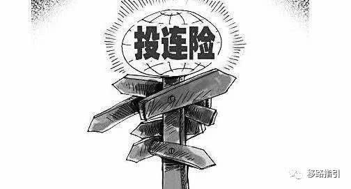 保险真正保是什么