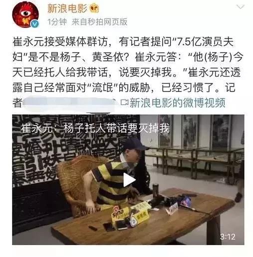 杨子黄圣依签署阴阳合同拿7.5亿?