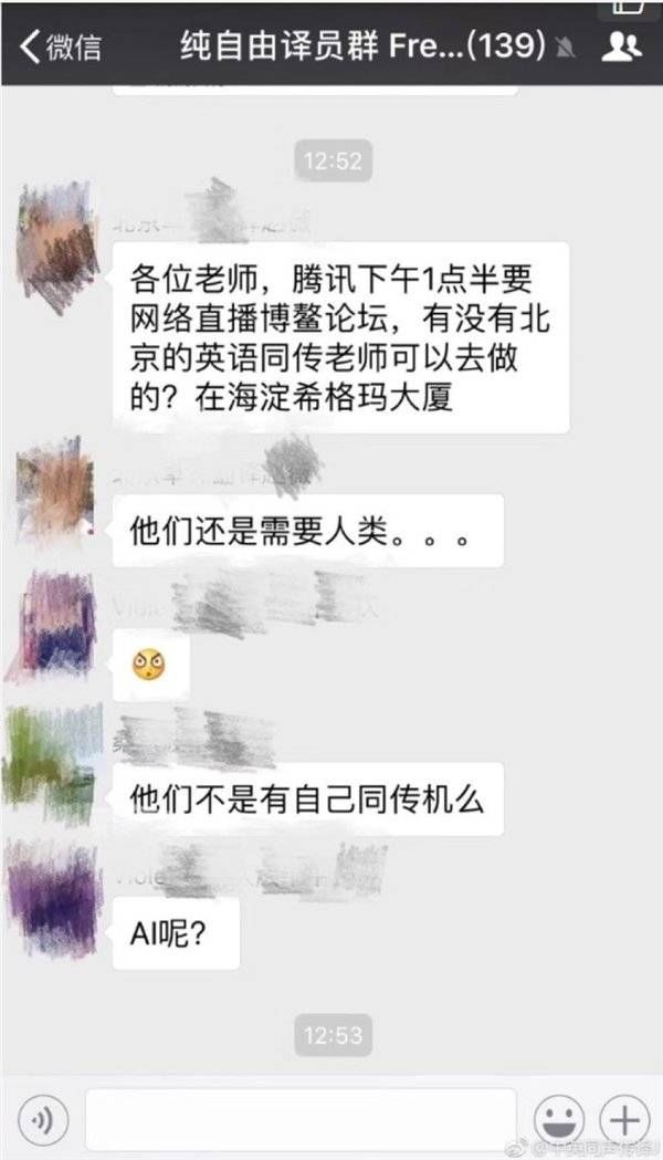 内涵段子事件,2018年内涵段子事件