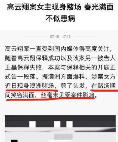 高云翔今天的消息