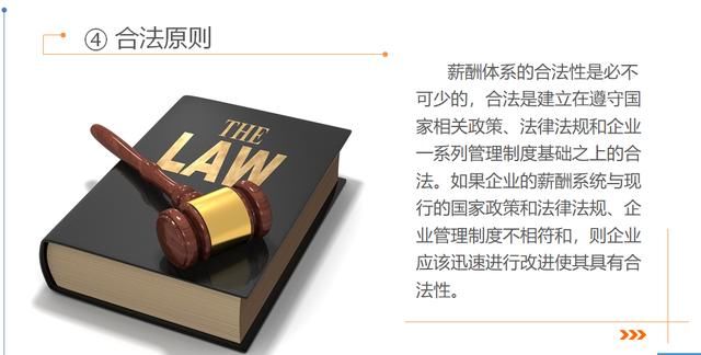 43张图一次性教会你,关于薪酬设计方法和实操