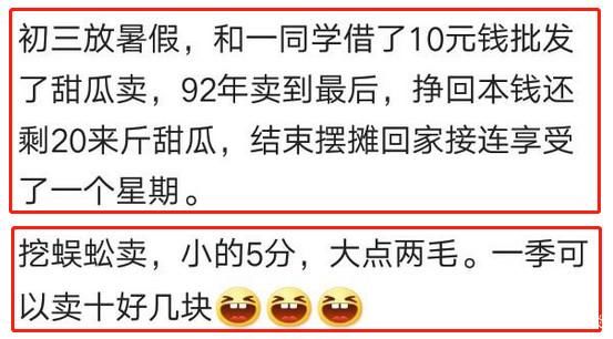 小时候,你靠什么赚零花钱?网友:捡银杏果实,比