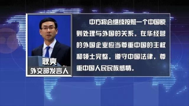 新闻44家外航将改标中国台湾 台媒：“一中”难挡