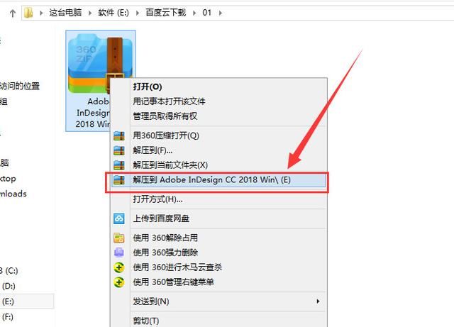 ID InDesign CC2018中文排版软件安装教程