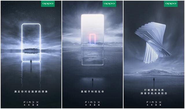 OPPO Find X真全面屏无疑,有望实现逆天屏占