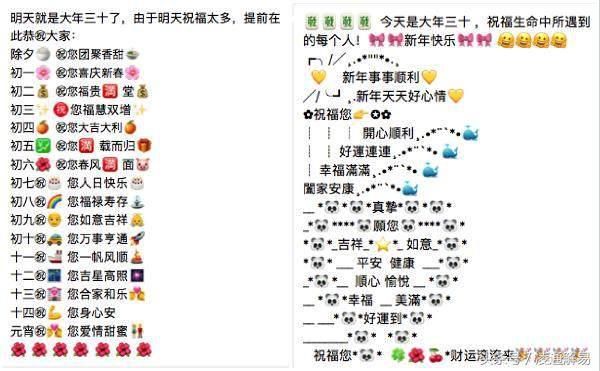 春节拜年信息：请不要让你的祝福成为别人反感的负累