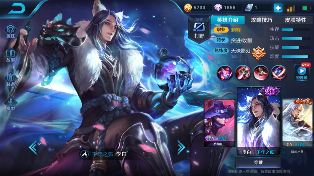 王者荣耀打野英雄排名_王者荣耀打野英雄图片(3)