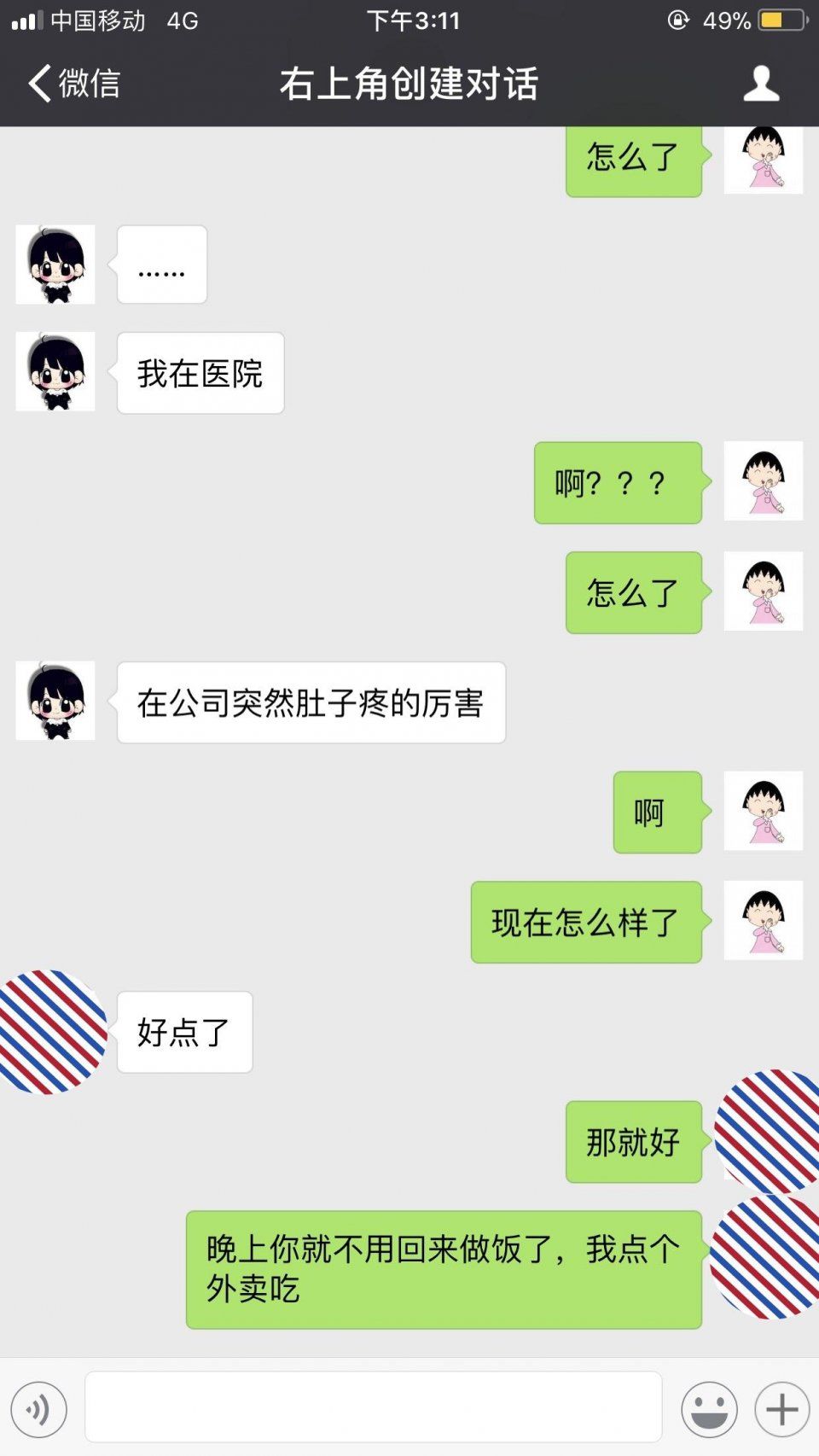 男人经常在微信上说这一句话，说明他不爱你了，你听过吗?