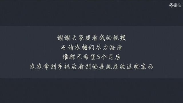 陈立农黑料的澄清。别让键盘侠毁了一个小男生。谢谢!