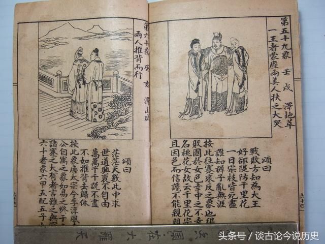 古代预言奇书《推背图》，60个预言，竟然已经成功预言43个