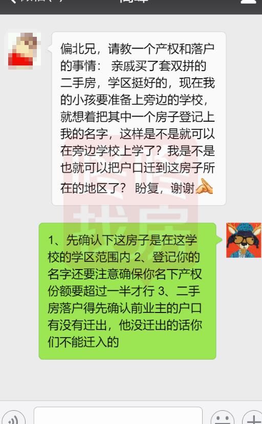 房产交易问题:落户不容易 有房不算完