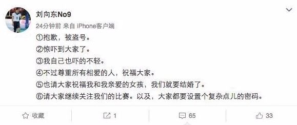 再晒幸福!女排世界冠军继续挺“争议”男友，这段感情即将完满