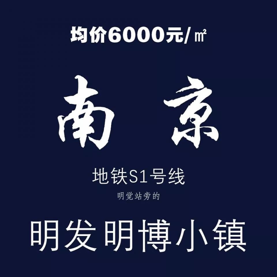 “南京”这些地方的房价以千为单位，你敢相信吗?