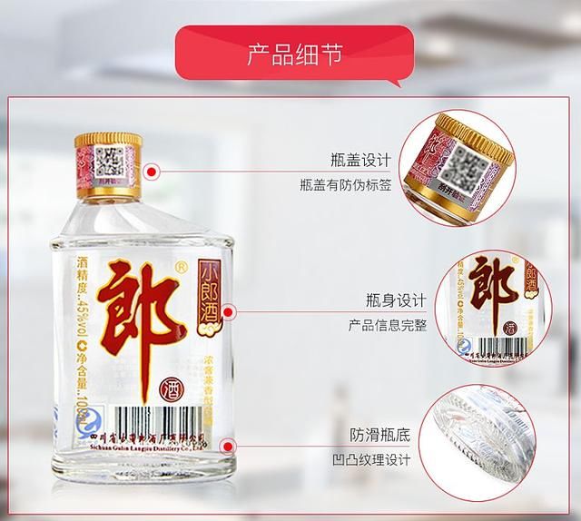 3亿的江小白和30亿的小郎酒,二维码营销是趋势