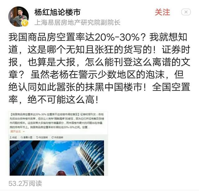 砖家别激动,商品房空置率比你知道的更高