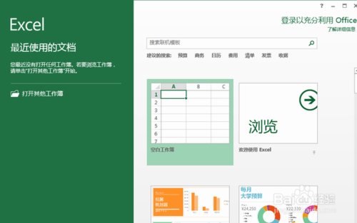 教你如何轻松的破解excel 2010工作表密码