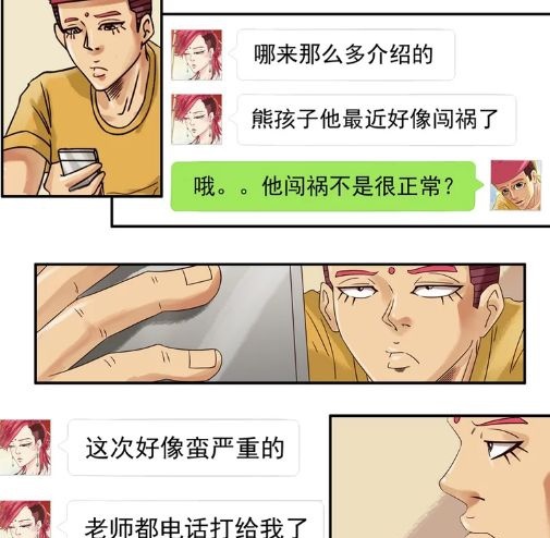 搞笑漫画:有个催眠的美女,是一件很a美女的事老师的虫子钻进漫画图片