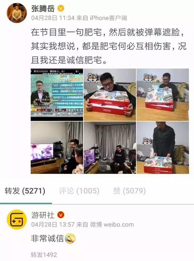 肥宅怎么就突然快乐了起来?