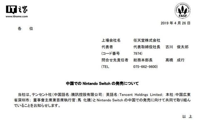 腾讯:稍后公布 Switch 国行发售时间及售价