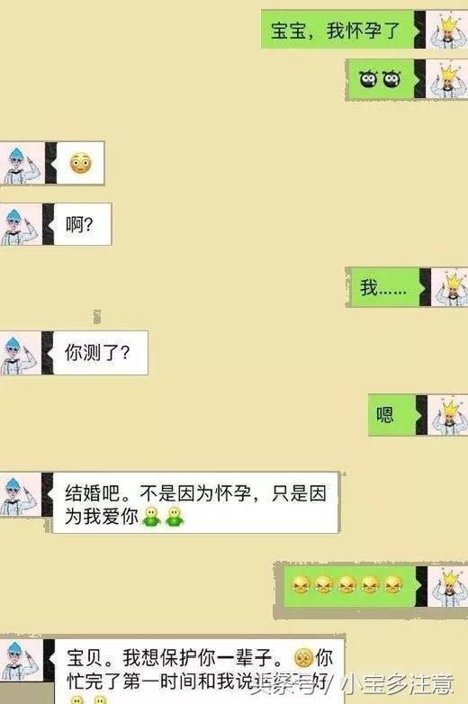 给男友发“我怀孕了”，网友：这些戳心窝的回复，太现实了！