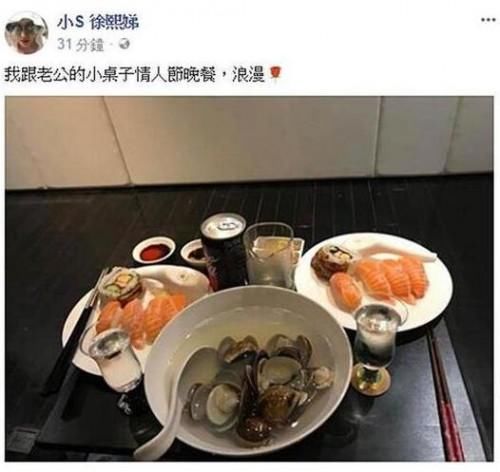 老公被传上海偷腥嫩模？小S澄清后晒情人节大餐