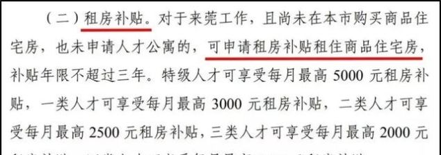 合肥人才引进政策