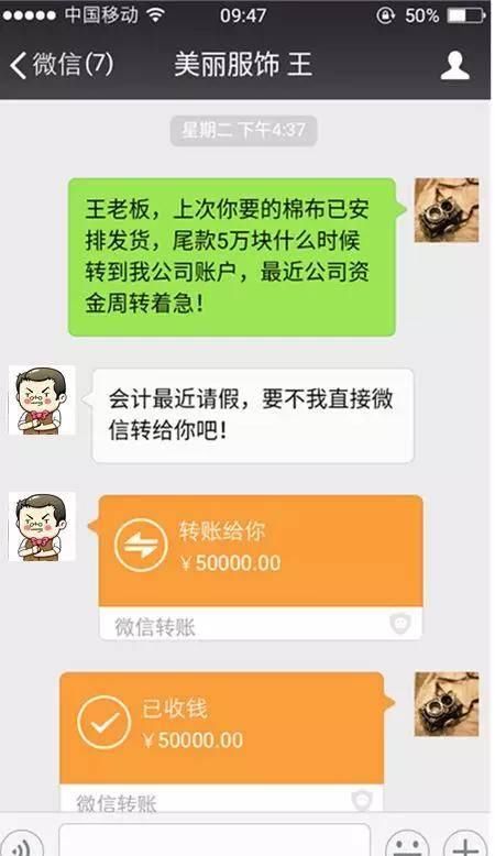 公司账户转个人账户