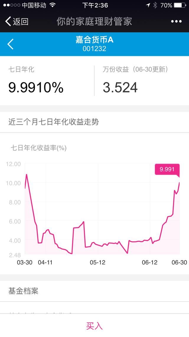 为什么有的货币基金7日年化收益率将近10% 但