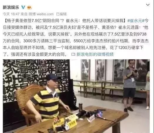 崔永元再曝明星夫妇7.5亿阴阳合同,还牵出快