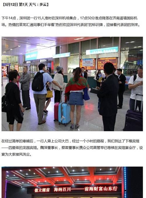 前海惠农前实际控制人董事长是老赖 被执行标