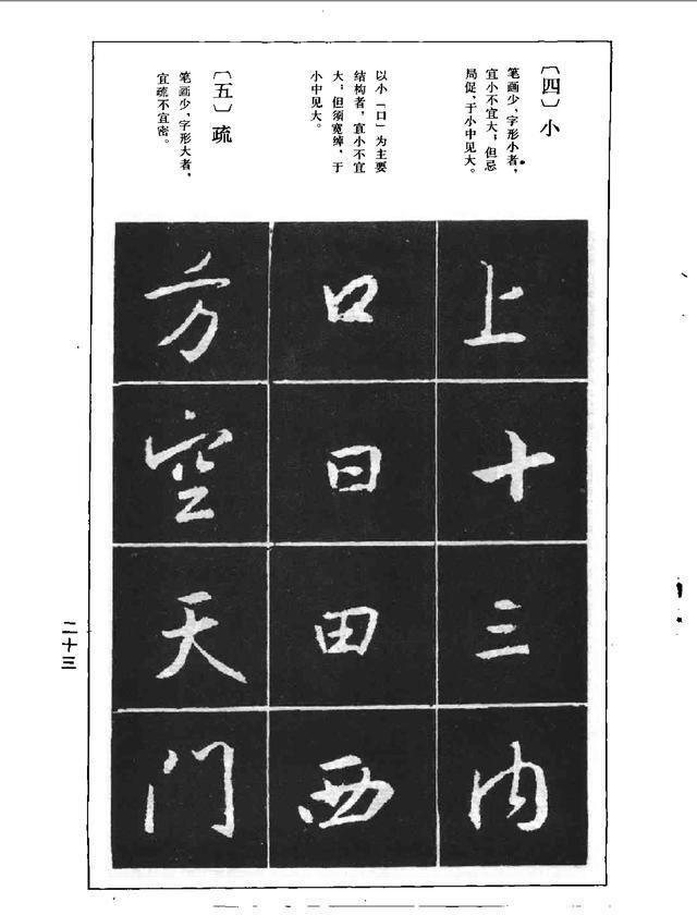 书是什么字体结构 t01894749b6ca41af92.jpg